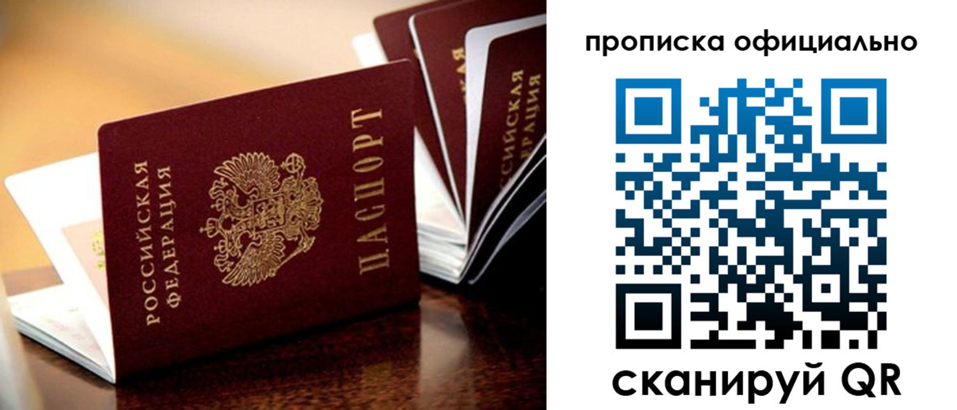 прописка в квартире в Снежинске