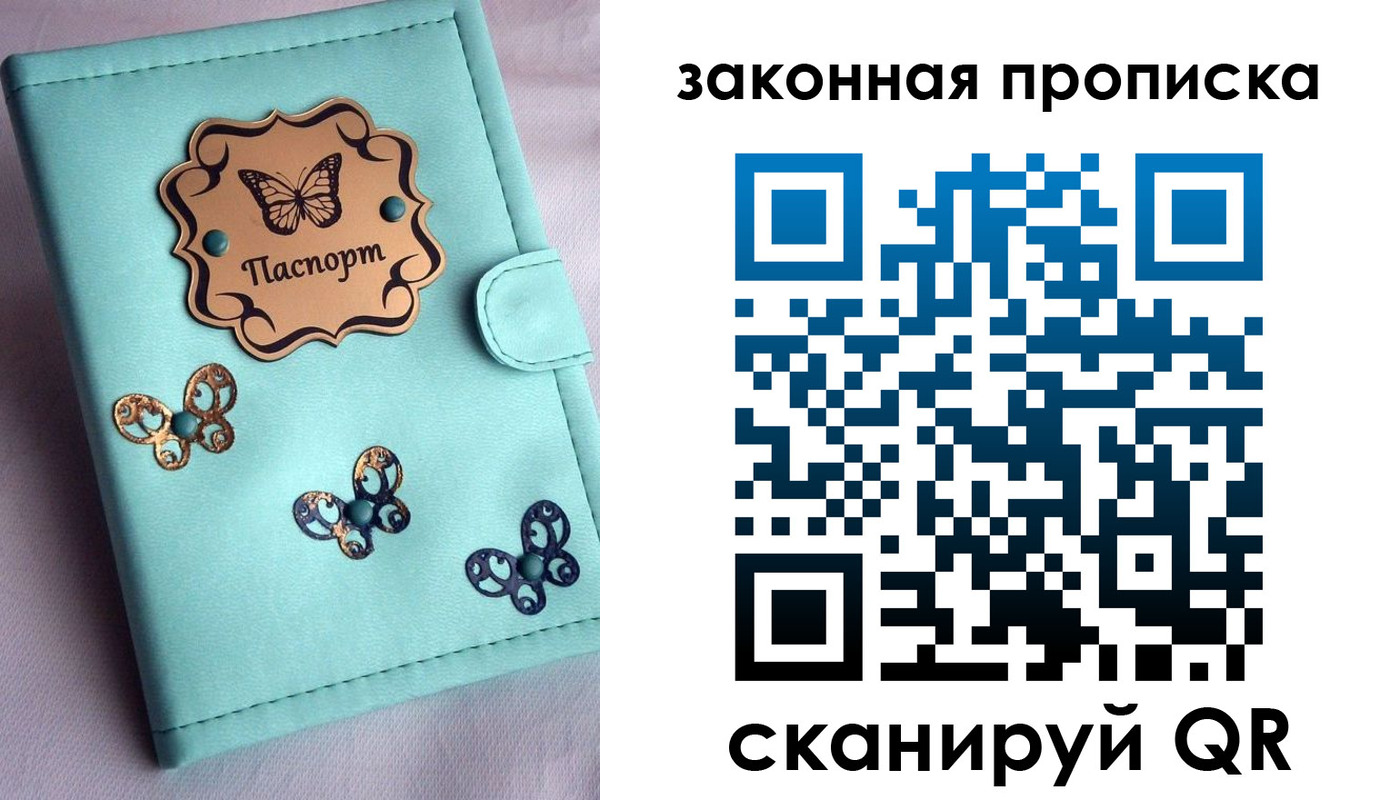 временная регистрация недорого в Снежинске