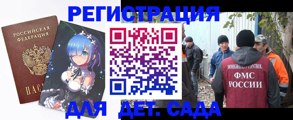 прописка для кредита в Снежинске