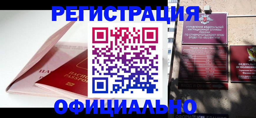прописка паспорт в Снежинске