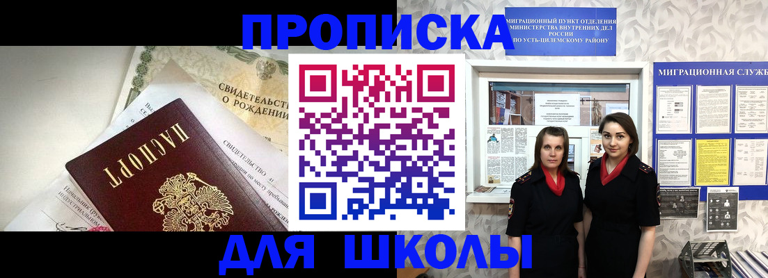 пропишу в квартире в Снежинске