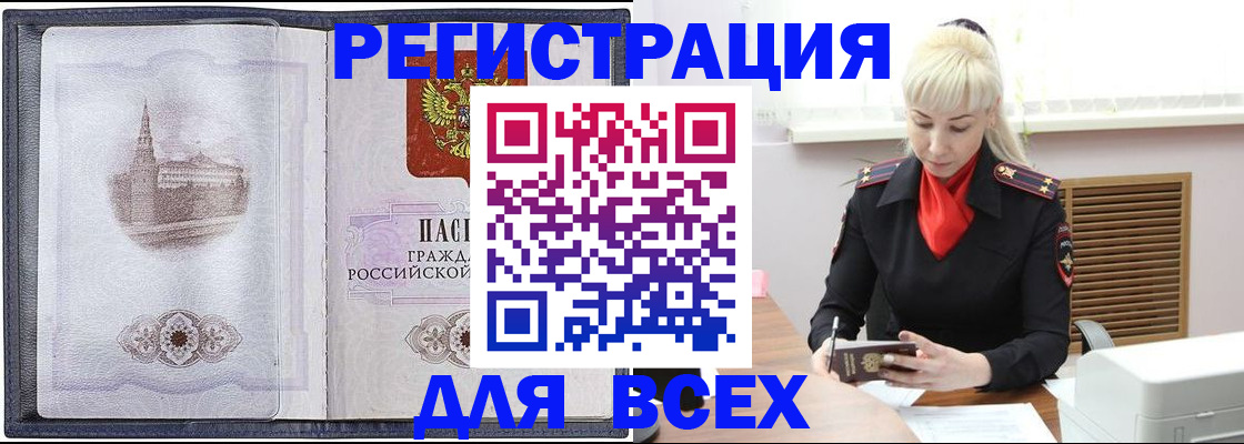 прописка для школы в Снежинске